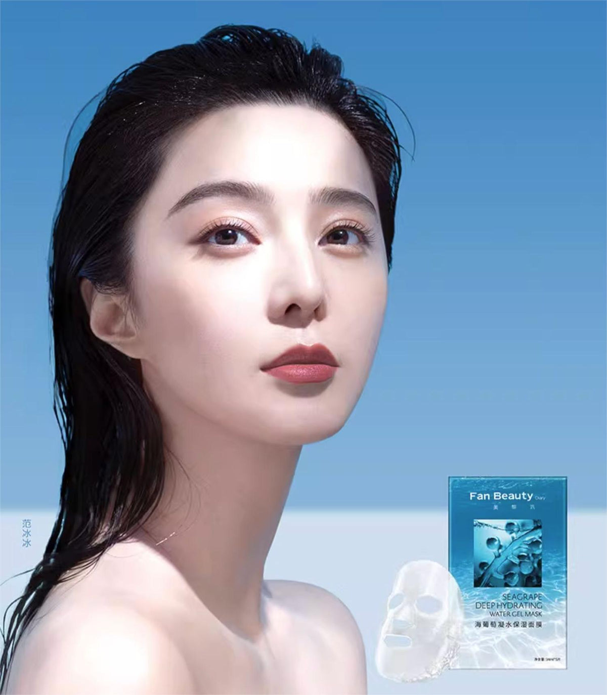 Fan Beauty Sea Deep Hydrating Water Gel Mask 5Pcs 范冰冰同款海葡萄凝水保湿面膜 | CuteHart