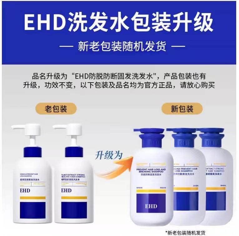 EHD Prevent Hair Loss Shampoo Conditioner 500ml/400ml EHD防脱育发洗发水护发素