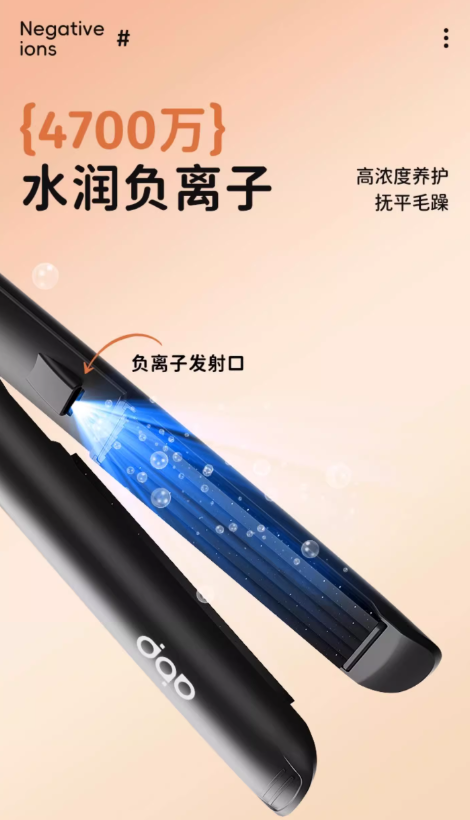 ABP Negative Ion Volumizing Crimping Iron ABP负离子蓬松玉米烫夹板