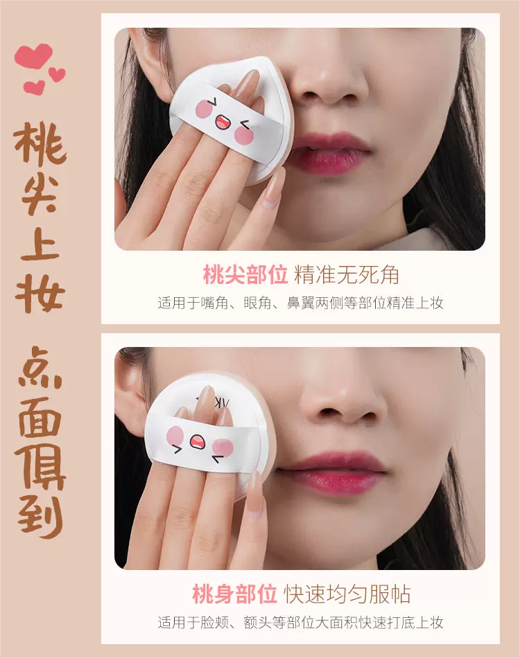 AKF Peachy Emoji Powder Puff 2pcs AKF淘桃表情包粉扑