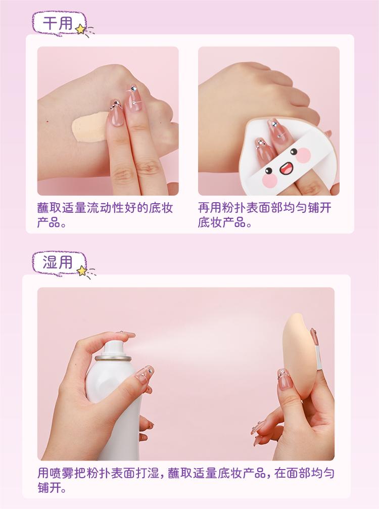 AKF Peachy Emoji Powder Puff 2pcs AKF淘桃表情包粉扑