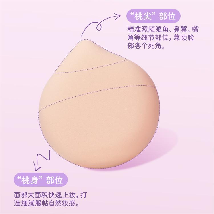 AKF Peachy Emoji Powder Puff 2pcs AKF淘桃表情包粉扑