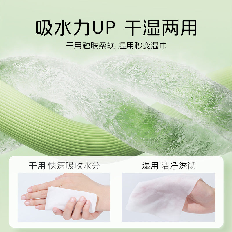 AMORTALS Cloud Soft Facial Towel 80PCS 尔木萄云柔面巾