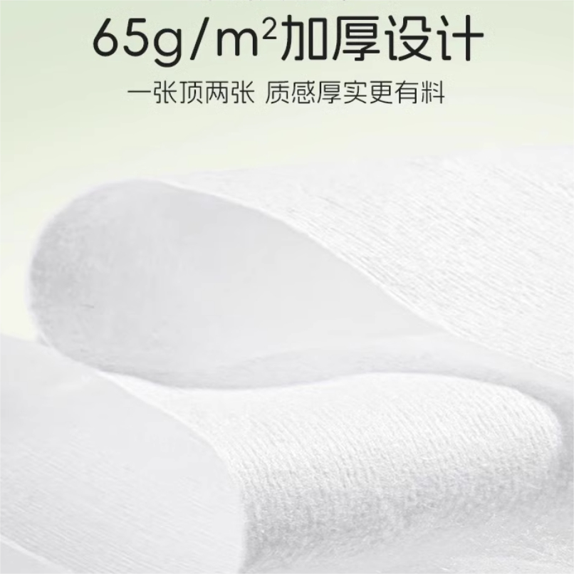 AMORTALS Cloud Soft Facial Towel 80PCS 尔木萄云柔面巾