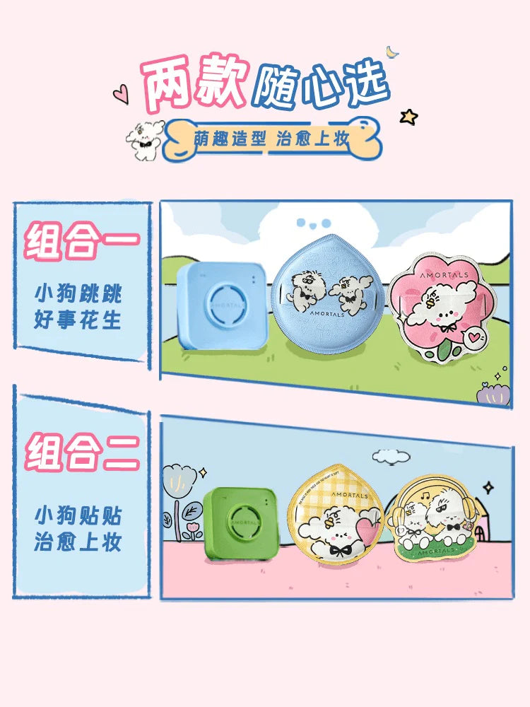 AMORTALS Doggy Hug Series Powder Puff Set 尔木萄狗狗抱抱系列粉扑套盒