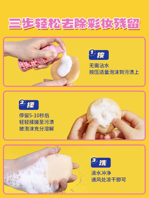 AMORTALS Effortless Puff Cleaning Mousse 50ml 尔木萄清而易举粉扑清洗慕斯