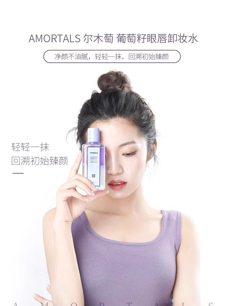 AMORTALS Grape Seed Eye & Lip Makeup Remover 150ml/60ml 尔木萄葡萄籽眼唇卸妆水