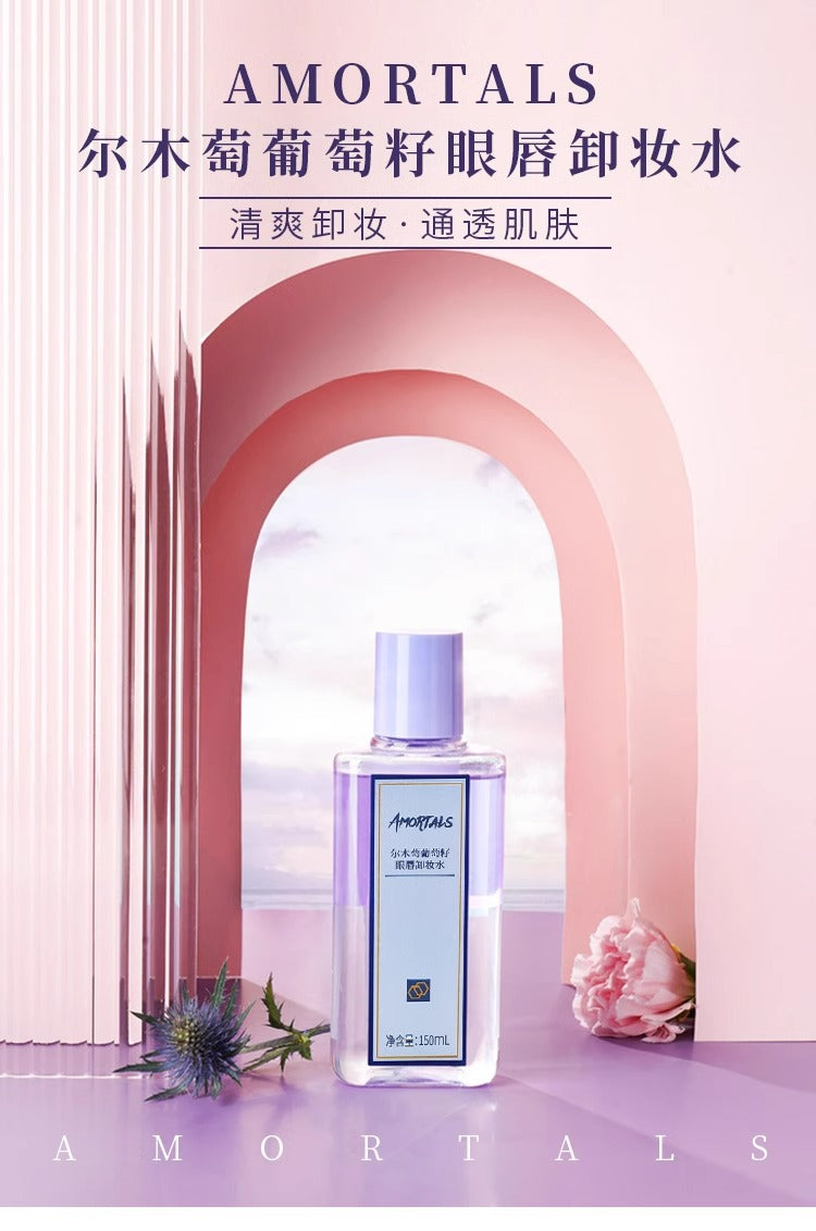 AMORTALS Grape Seed Eye & Lip Makeup Remover 150ml/60ml 尔木萄葡萄籽眼唇卸妆水