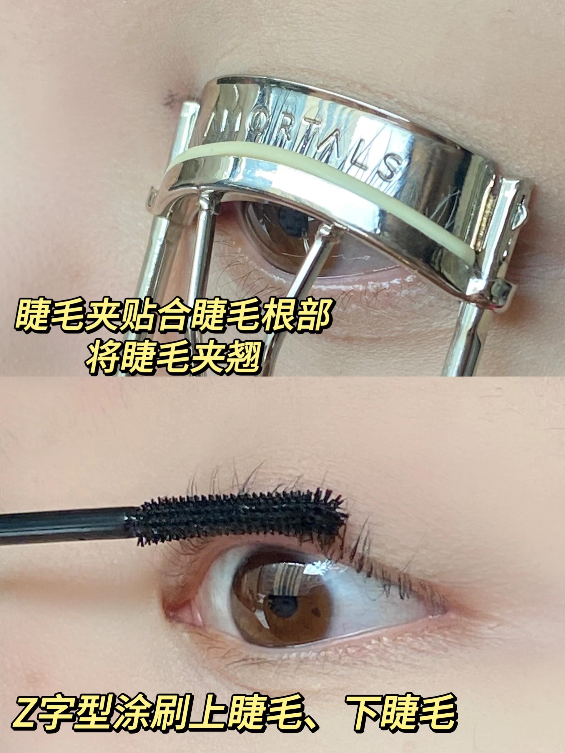 AMORTALS Lengthening & Curling Mascara Primer 5g 尔木萄纤翘定型睫毛打底膏