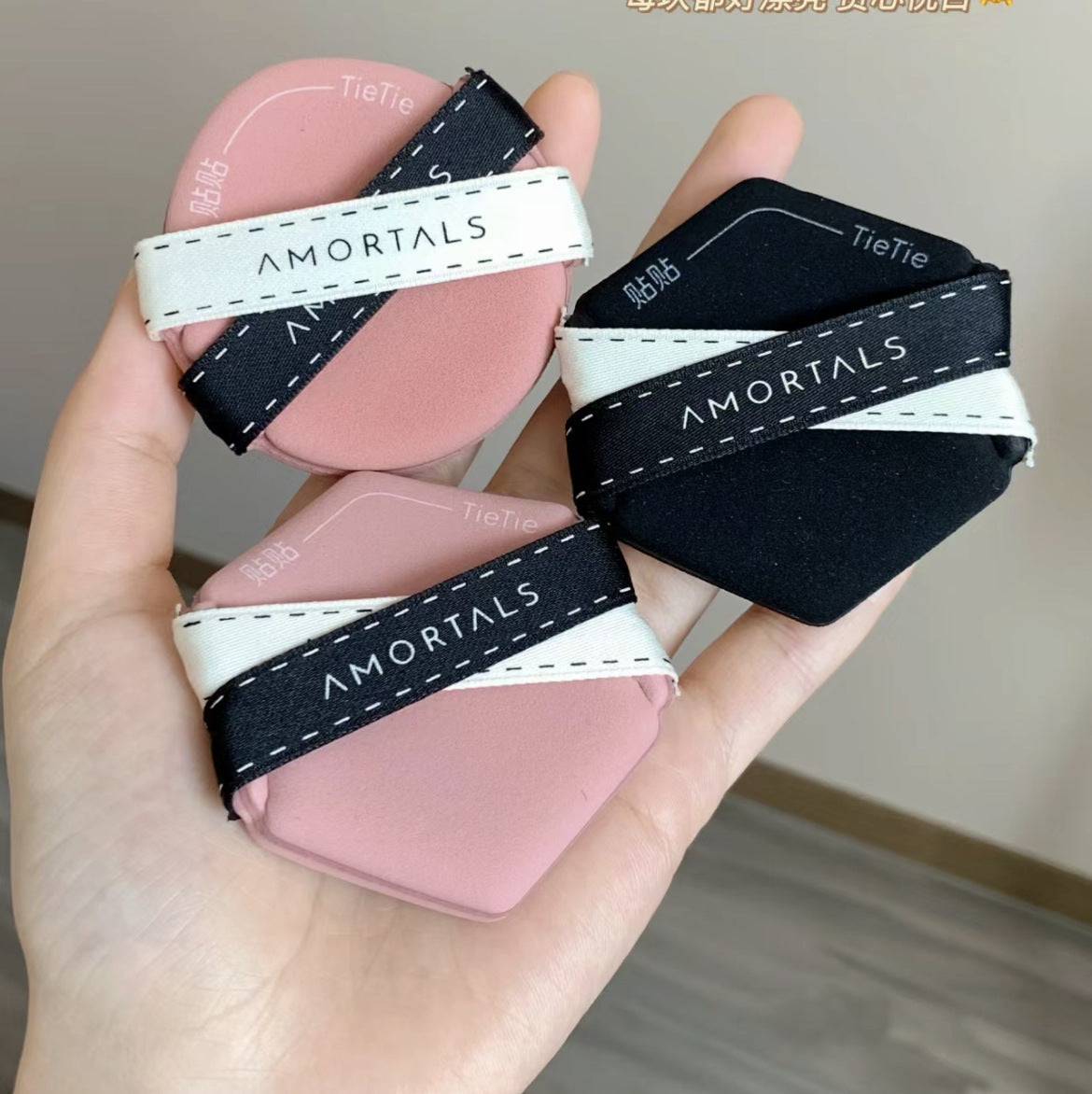 AMORTALS TieTie Puff Set 尔木萄贴贴粉扑套盒