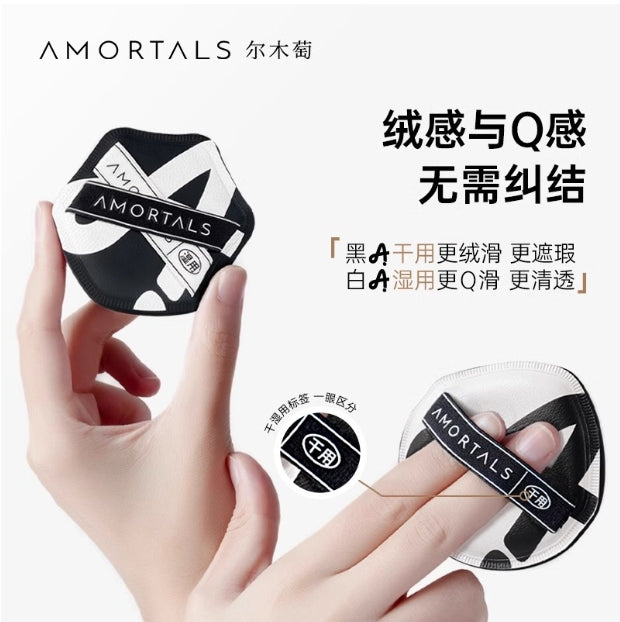 AMORTALS Double A Puff Set 2pcs/box 尔木萄双A粉扑套盒