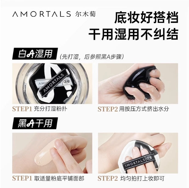 AMORTALS Double A Puff Set 2pcs/box 尔木萄双A粉扑套盒