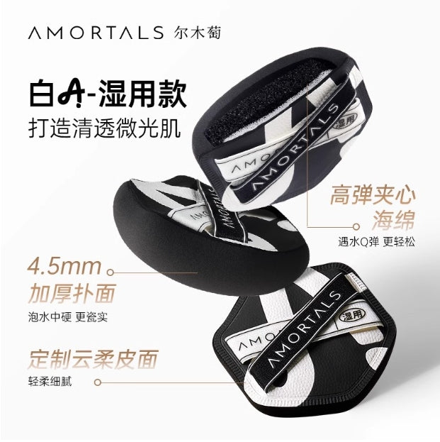 AMORTALS Double A Puff Set 2pcs/box 尔木萄双A粉扑套盒