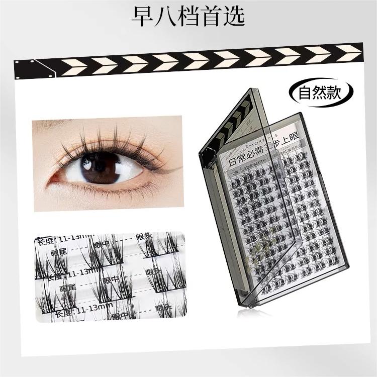 AMORTALS Unique False Eyelashes 1 Box 尔木萄睫然不同假睫毛