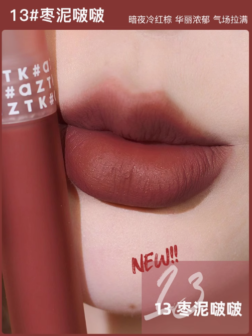 AZTK Feather Veil Lip Cream 2.5g 菁之羽纱唇霜