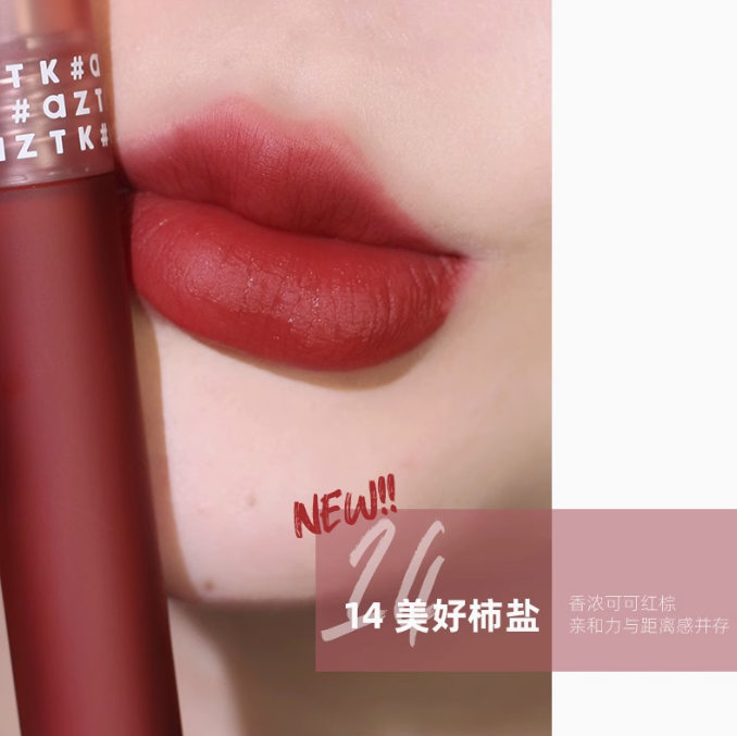 AZTK Feather Veil Lip Cream 2.5g 菁之羽纱唇霜