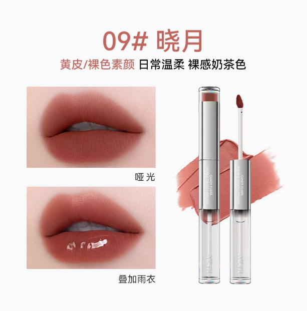 AZTK Long-Wear Dual-Ended Lip Gloss 1.7g+1.7g 菁之持妆双头唇釉