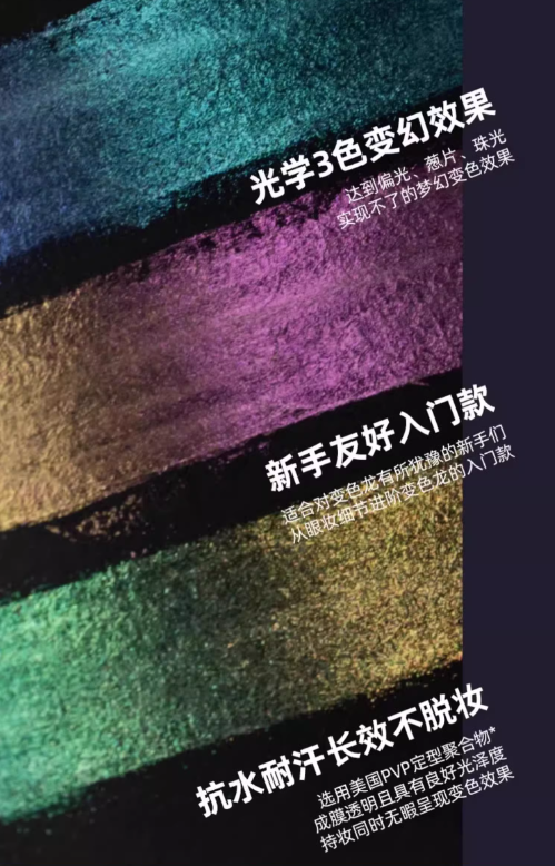 AZTK Multichrome Liquid Eyeshadow 1.5ml 菁之流萤幻境液体眼影