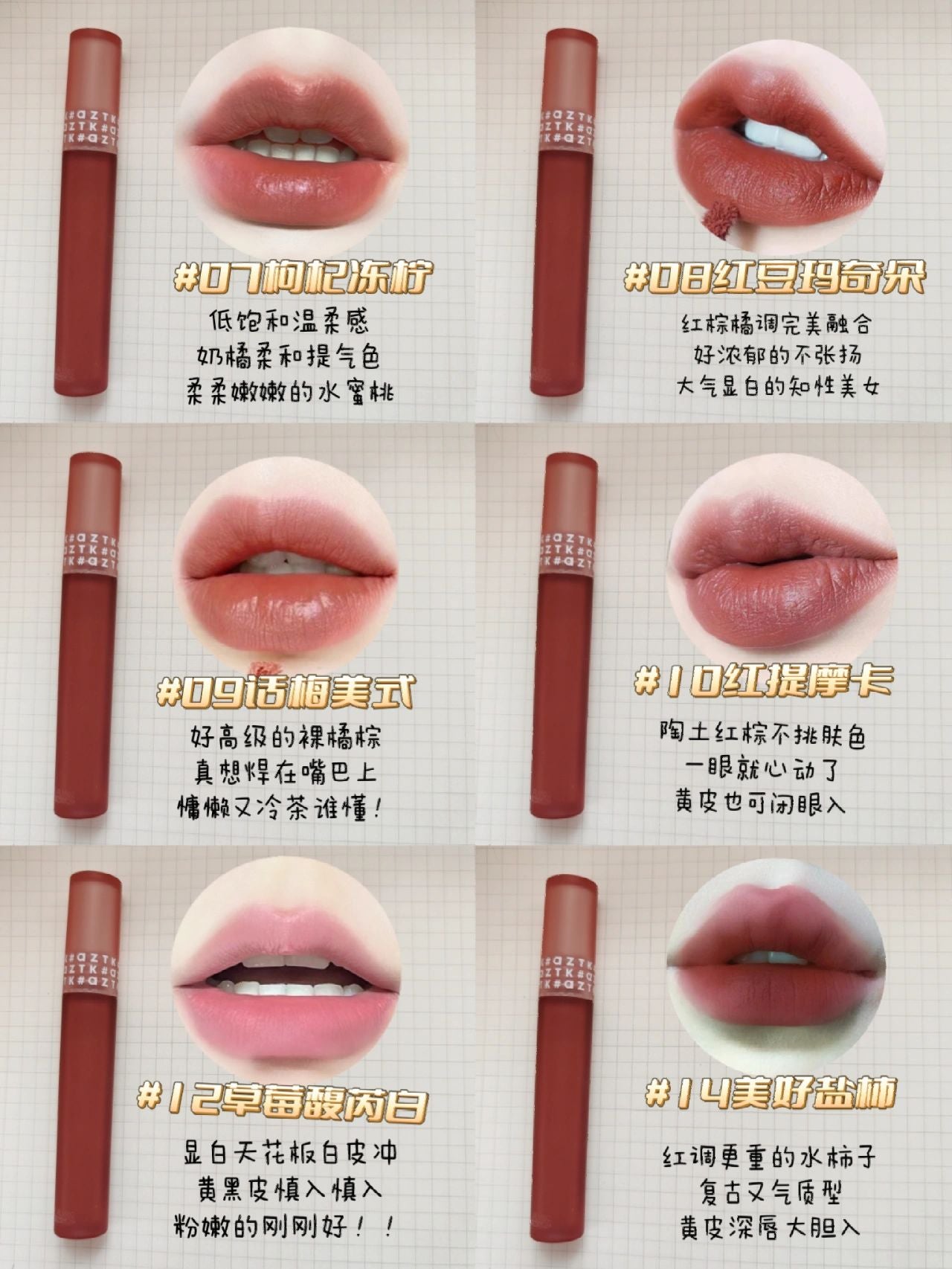 AZTK Feather Veil Lip Cream 2.5g 菁之羽纱唇霜