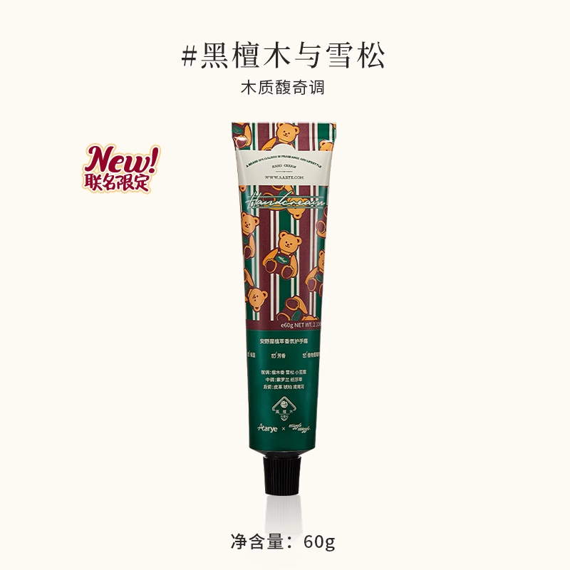 Aarye × Wigglewiggle Fragrant Flower Hand Cream 60g 安野屋×Wigglewiggle馥润香氛花开护手霜