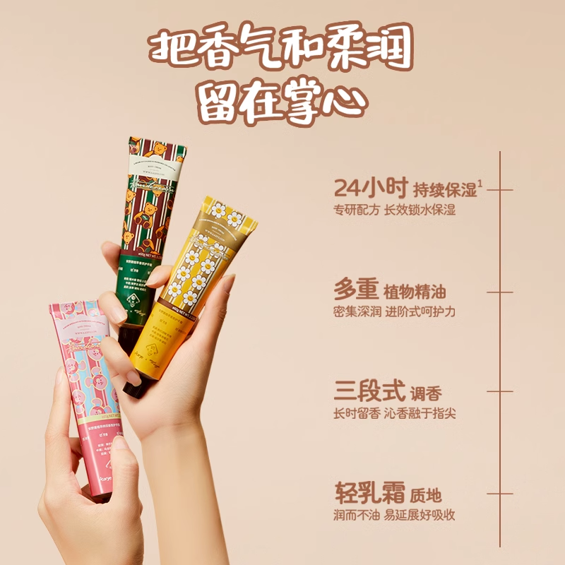 Aarye × Wigglewiggle Fragrant Flower Hand Cream 60g 安野屋×Wigglewiggle馥润香氛花开护手霜