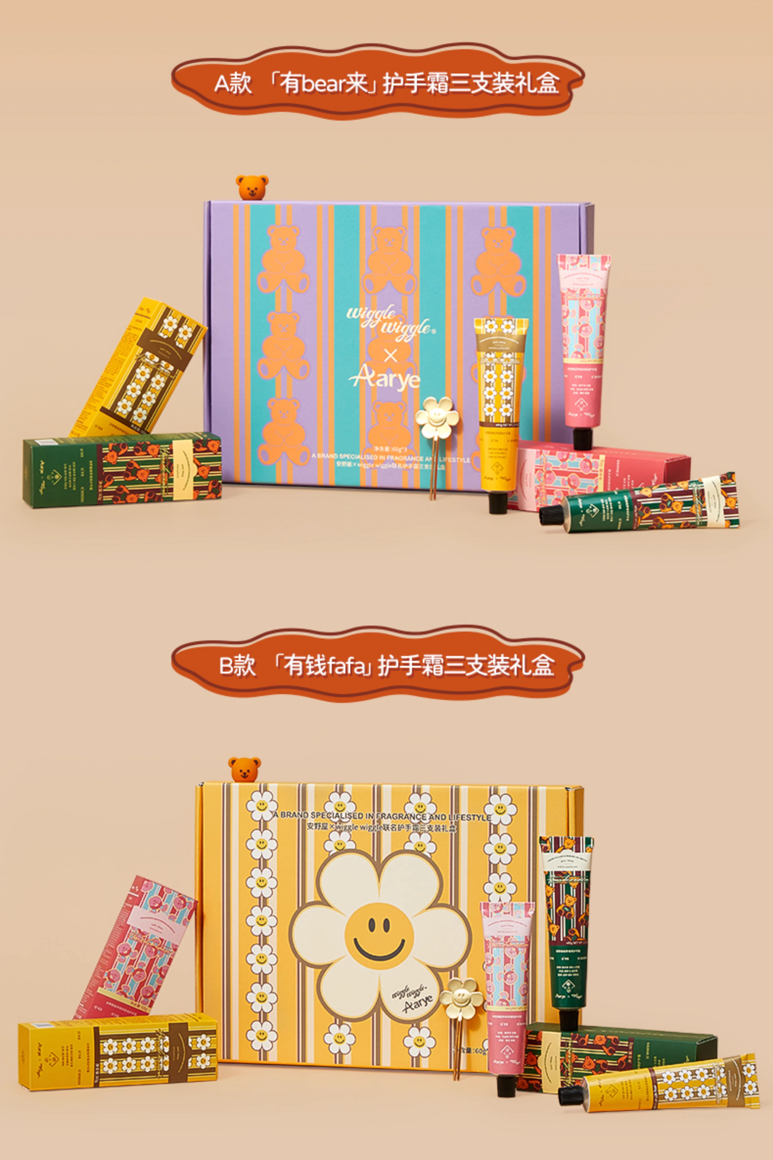 Aarye × Wigglewiggle Hand Cream Christmas 60g*3 Gift Set 安野屋×Wigglewiggle护手霜三件套圣诞礼盒