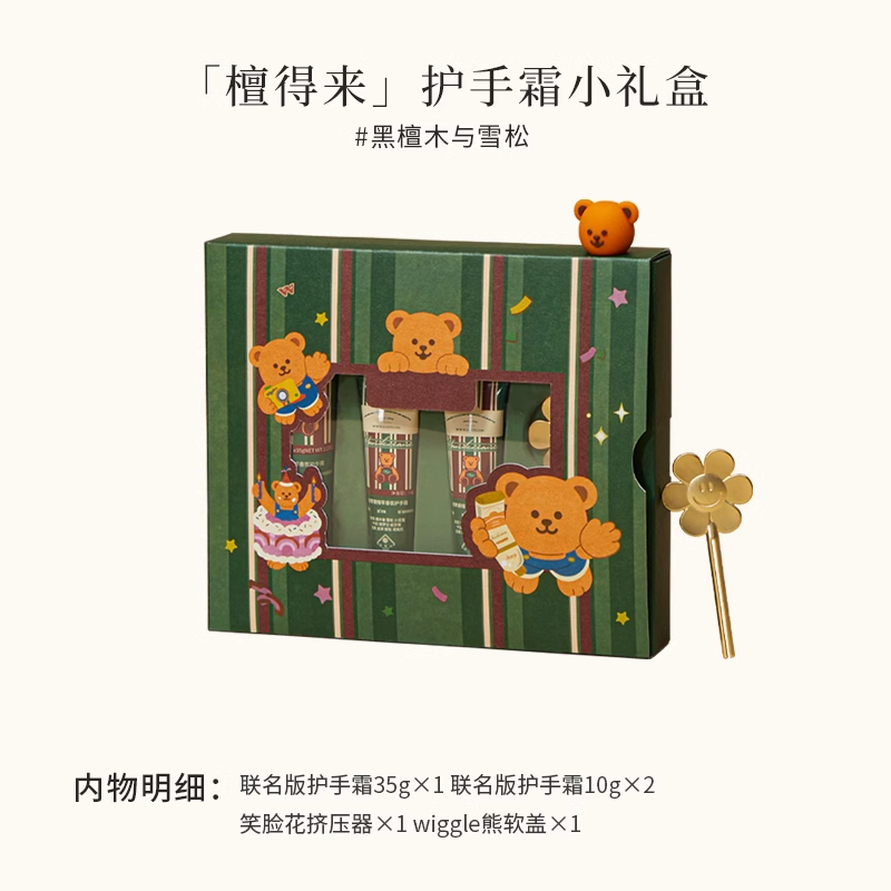 Aarye X Wigglewiggle Hand Cream Portable Christmas Gift Set 安野屋Wigglewiggle便携圣诞护手霜小礼盒