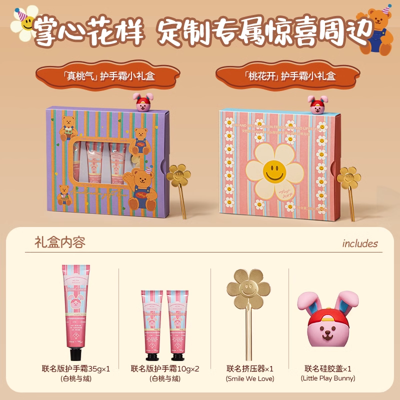 Aarye X Wigglewiggle Hand Cream Portable Christmas Gift Set 安野屋Wigglewiggle便携圣诞护手霜小礼盒