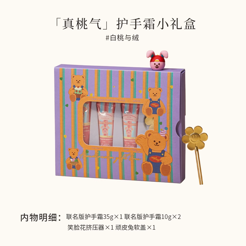 Aarye X Wigglewiggle Hand Cream Portable Christmas Gift Set 安野屋Wigglewiggle便携圣诞护手霜小礼盒