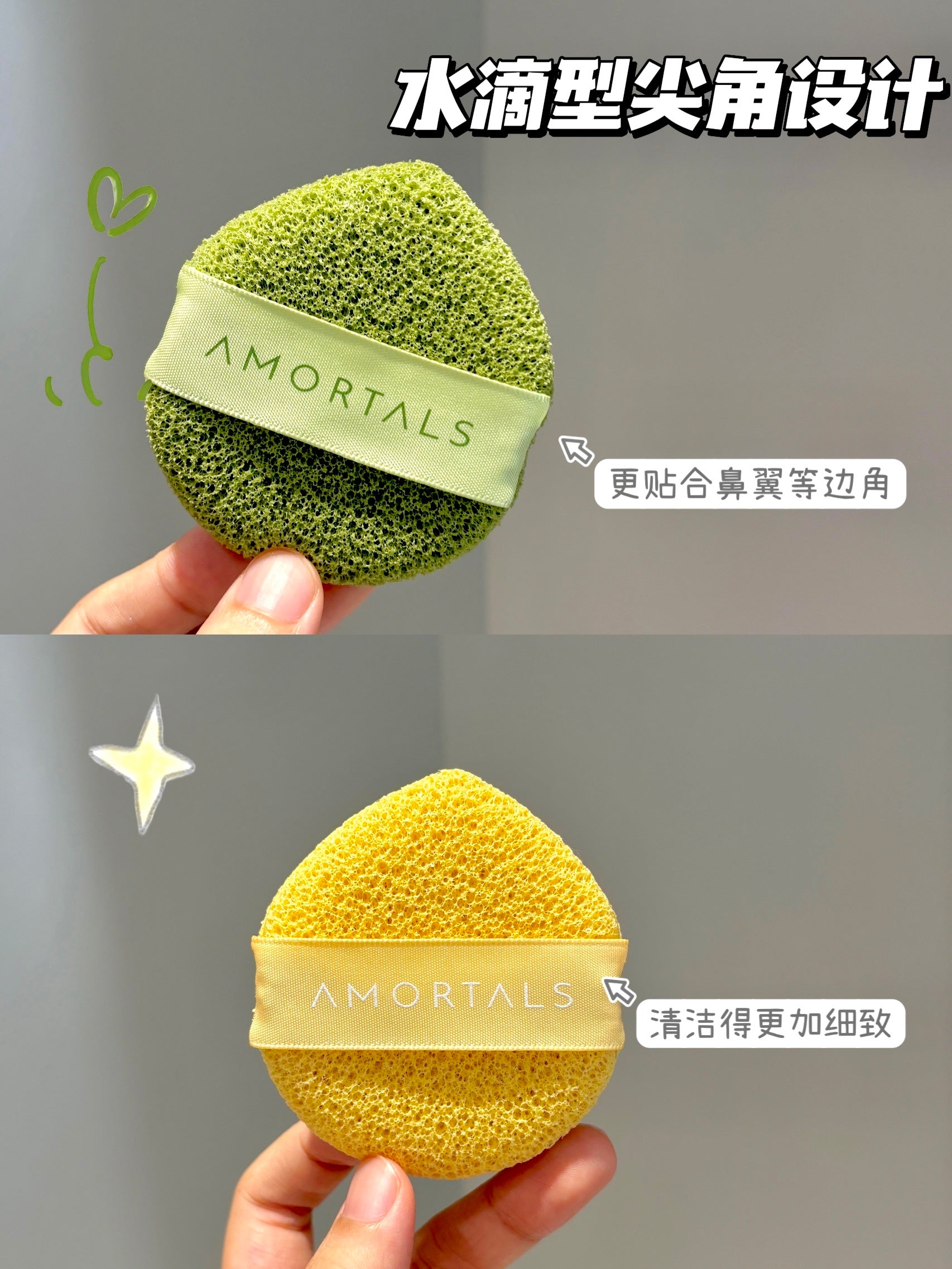 Amortals Bright Smile Cleansing Puff 3pcs 尔木萄洗笑颜开洁颜粉扑