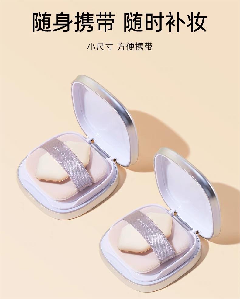 Amortals Dual-Tip Thumb Powder Puff 2PCS*1Box 尔木萄双尖头拇指粉扑