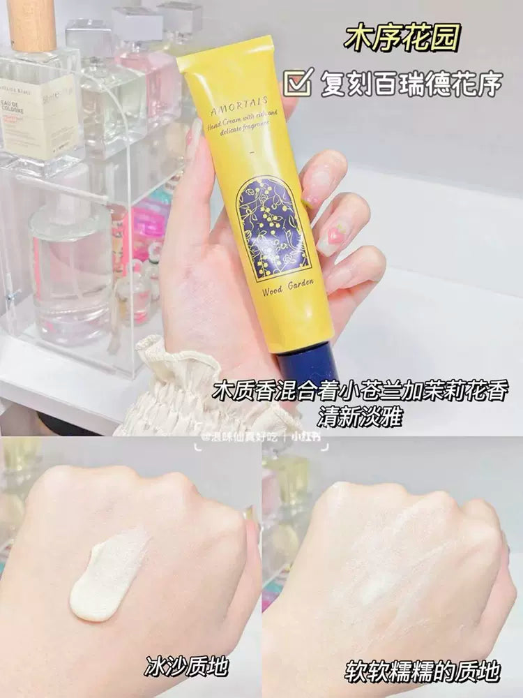 Amortals Fragrance Hand Cream 75g 尔木萄香氛护手霜