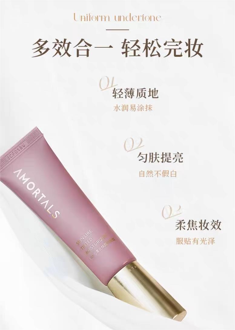 Amortals Radiance Long-Wear Makeup Primer 30ml 尔木萄焕颜持妆隔离霜