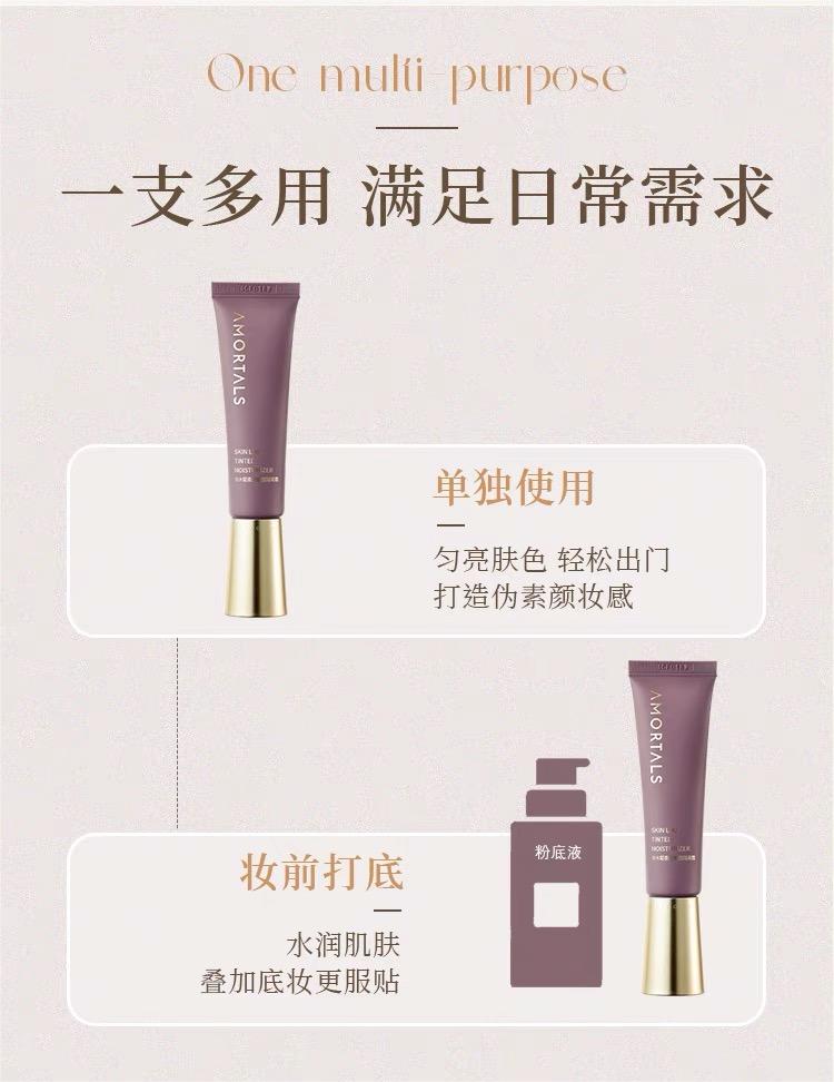 Amortals Radiance Long-Wear Makeup Primer 30ml 尔木萄焕颜持妆隔离霜