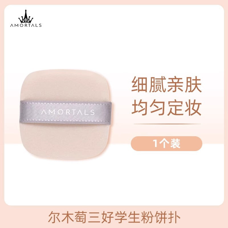 Amortals Primer Powder Setting Puff 尔木萄三好学生隔离散粉定妆粉扑 3Pcs