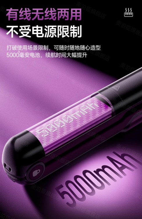 Aobo Chen Wireless Flat Iron Hair Straightening Comb 奥泊臣无线夹板直发梳