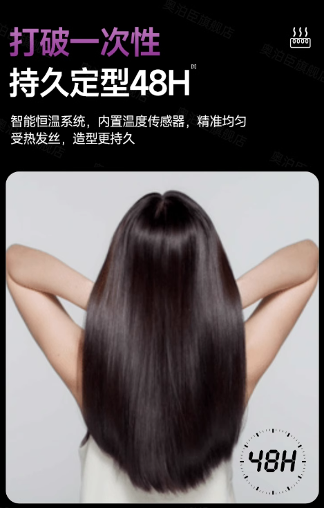 Aobo Chen Wireless Flat Iron Hair Straightening Comb 奥泊臣无线夹板直发梳