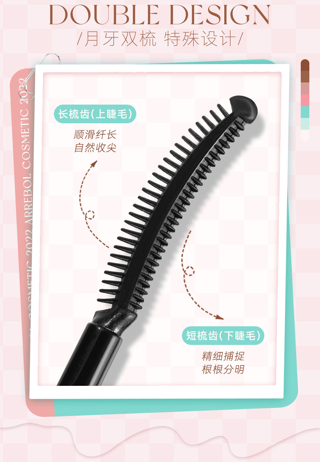 Arrebol Eyelash Primer 5g 桃又野睫毛打底膏