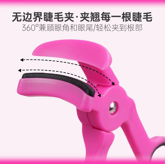 Arrebol Frameless Eyelash Curler 1PC 桃又野无边框睫毛夹