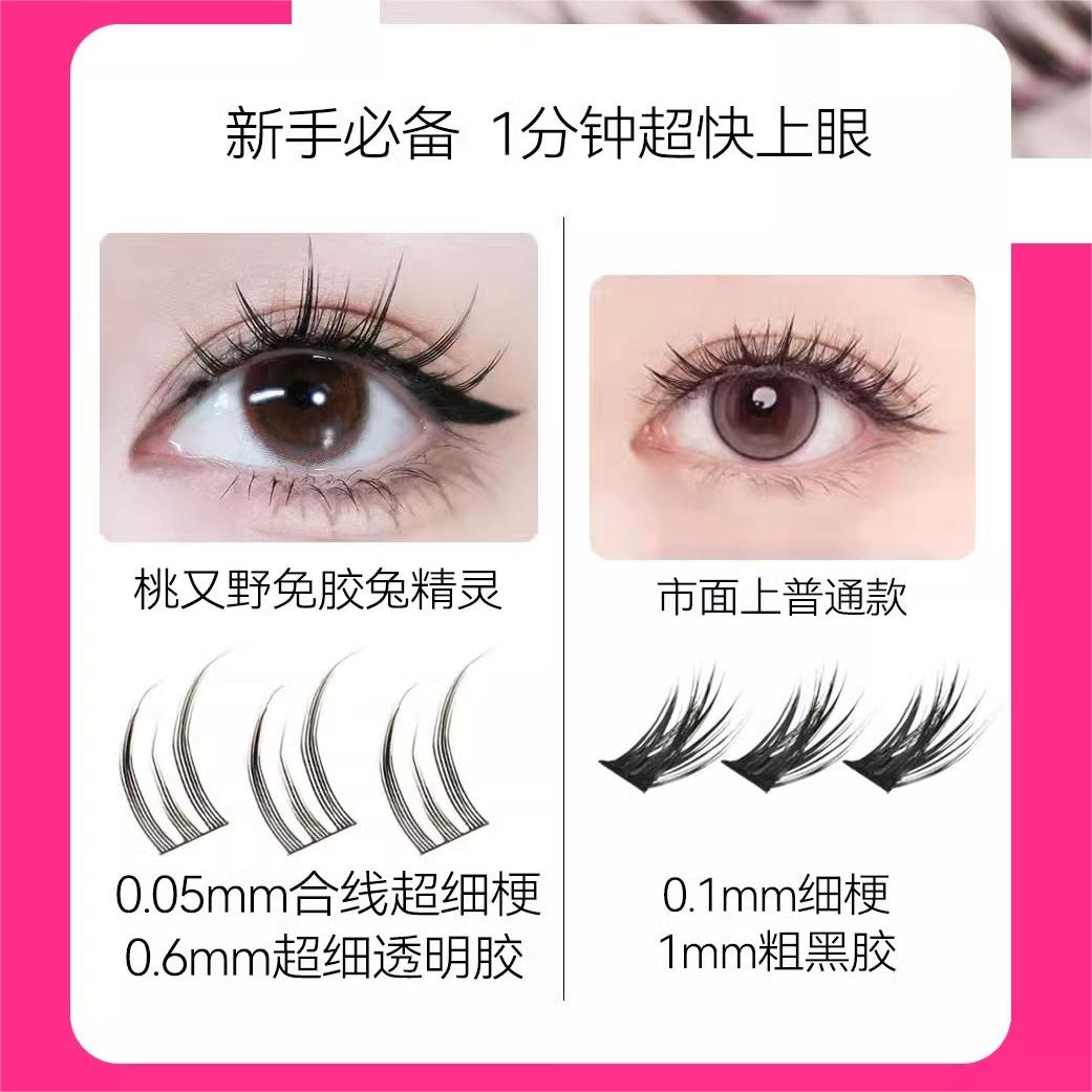 Arrebol Glue Free False Eyelashes 1Box 桃又野免胶假睫毛