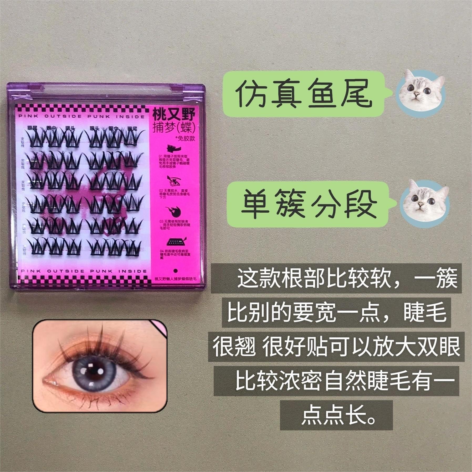 Arrebol Glue Free False Eyelashes 1Box 桃又野免胶假睫毛