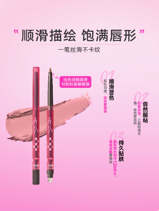 Arrebol Plumping Lip Liner Pencil 0.25g 桃又野一抹嘟嘟唇线笔