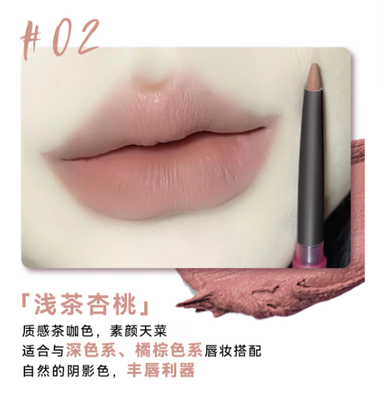 Arrebol Plumping Lip Liner Pencil 0.25g 桃又野一抹嘟嘟唇线笔