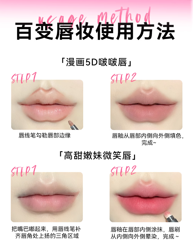 Arrebol Plumping Lip Liner Pencil 0.25g 桃又野一抹嘟嘟唇线笔