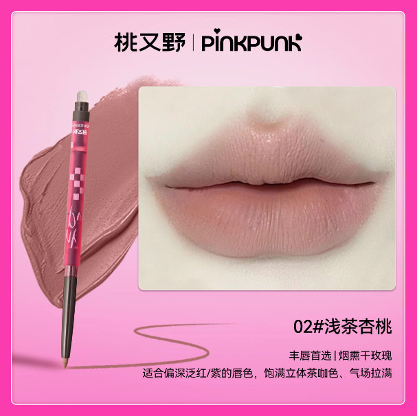 Arrebol Plumping Lip Liner Pencil 0.25g 桃又野一抹嘟嘟唇线笔