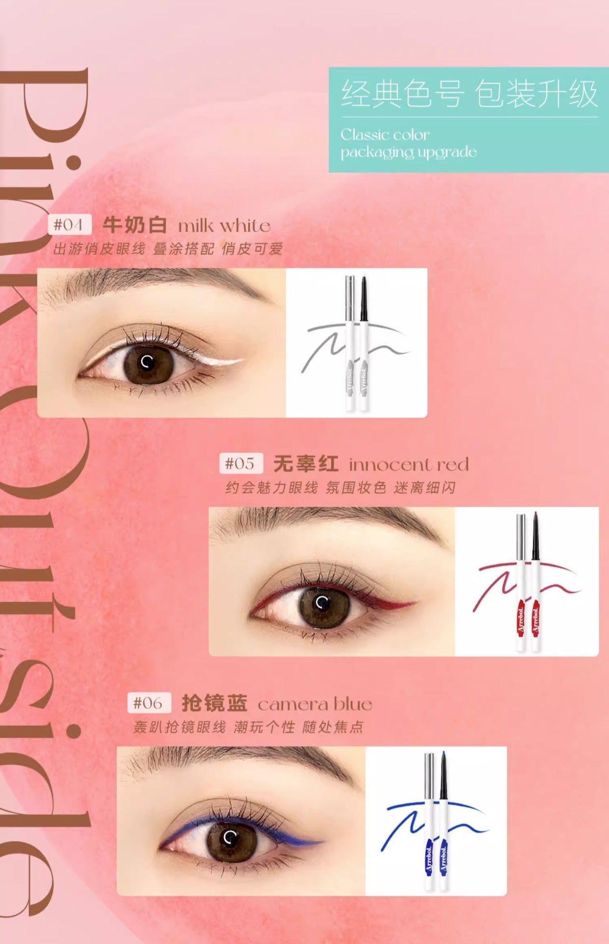 Arrebol Ultra Thin Waterproof Gel Eyeliner Pencil 0.1g 桃又野极细眼线胶笔防水眼线笔