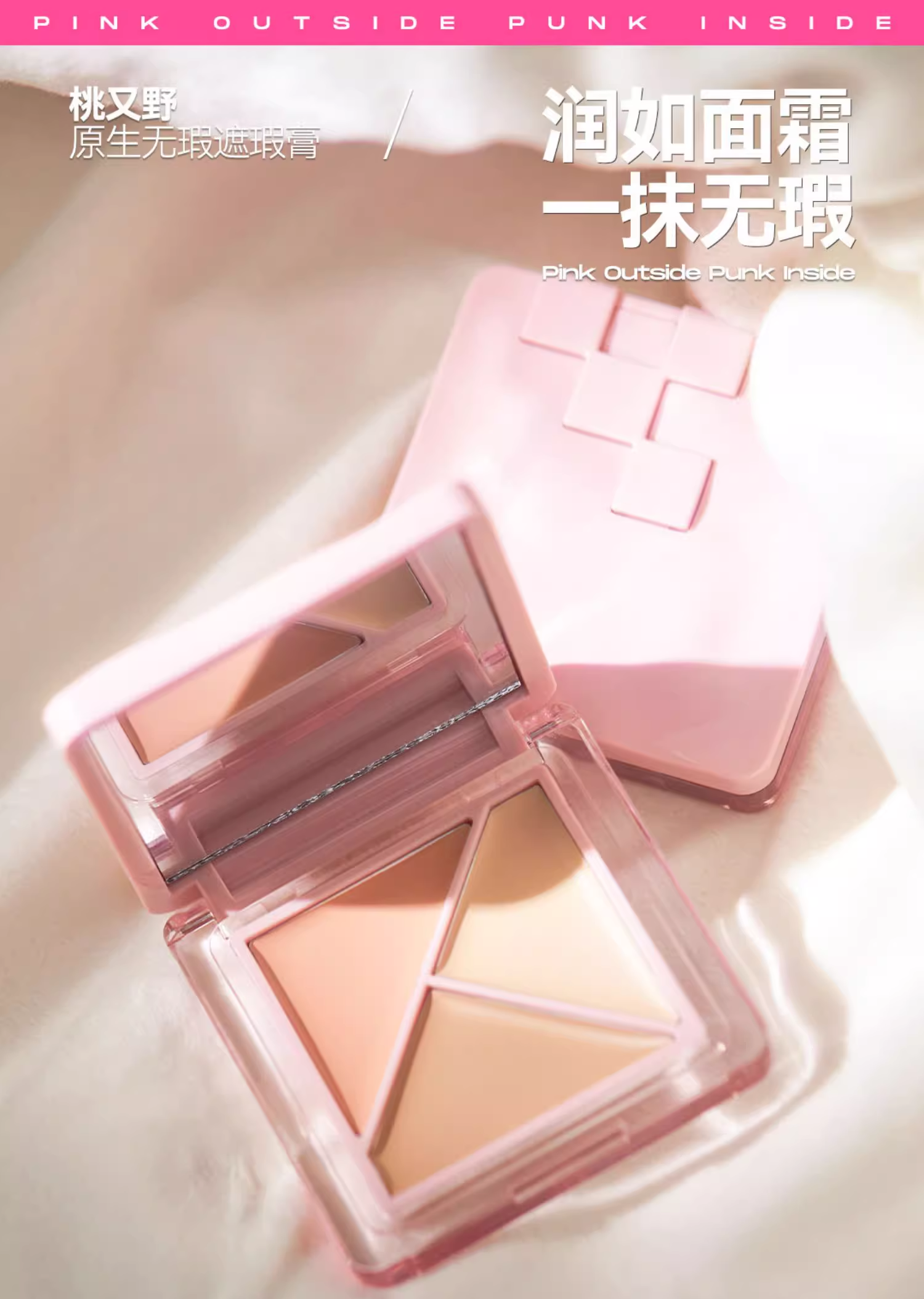 Arrebol Original Flawless Concealer 3.8g 桃又野三色遮瑕膏