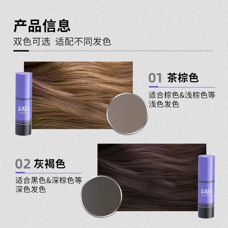 BABI Natural Hairline Modifier Powder 2.6g BABI自然修饰发际线粉