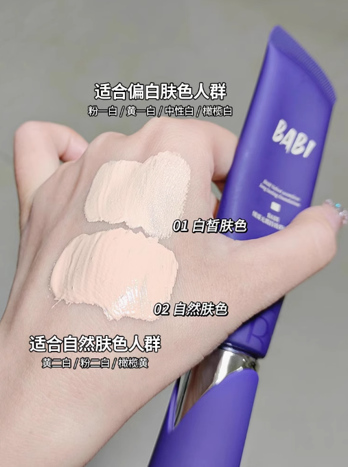 BABI Velvet Matte Flawless Longl Lasting Foundation 30g BABI绒雾无瑕持妆粉底霜