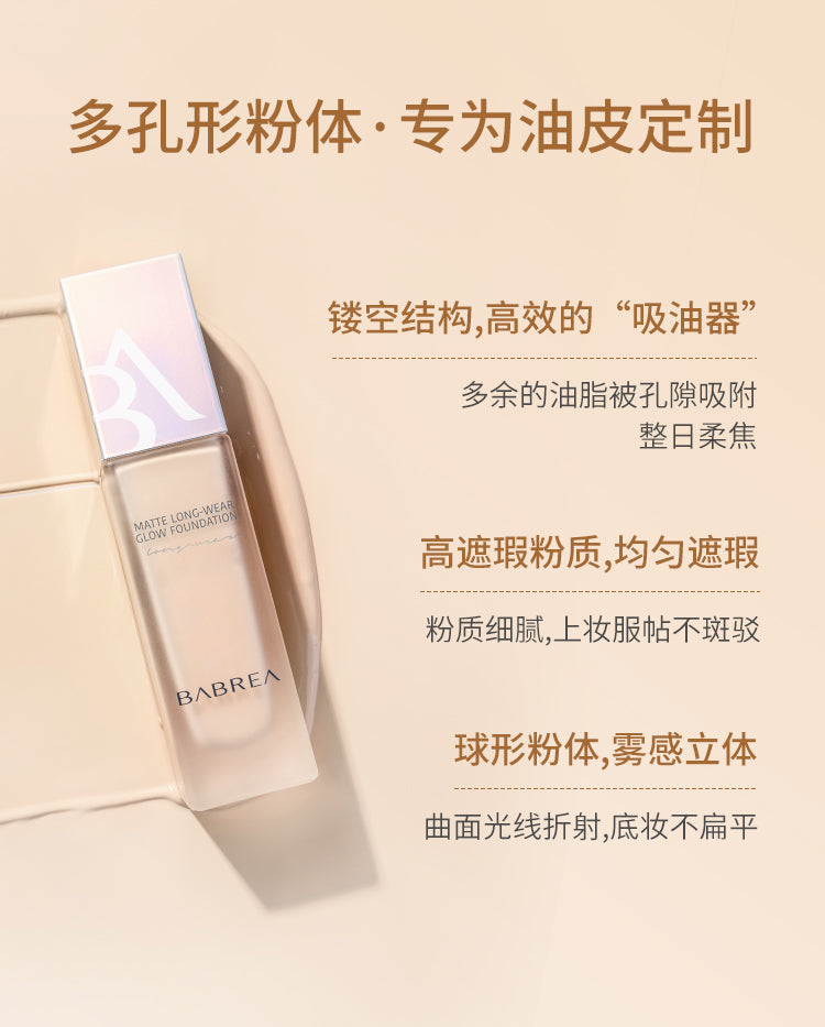 BABREA Foundation 30ml 芭贝拉粉底液